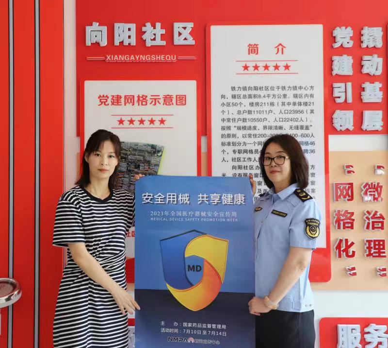 美佳特微口腔
